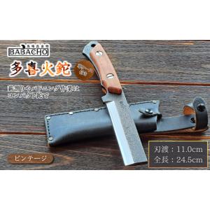ふるさと納税 アウトドアグッズ 新潟県 三条市  BABACHO 薪割りに 多喜火鉈・ブビンガ ビンテージ風 （コンパクト鉈） 110mm 革ケース付き （ナタ） キャンプ…
