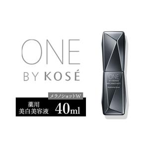 ふるさと納税 化粧水・乳液 美容液・クリーム 群馬県 伊勢崎市 コーセー　ONE BY KOSE メラノショット W（40ml）1本