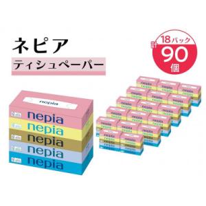 ふるさと納税 阿南市 ネピアティシュペーパー150W5個パック(バラ数90個)