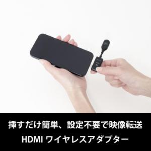ふるさと納税 川崎市 HDMIワイヤレスアダプター　USB-C タイプ(iPhone/スマホ用)