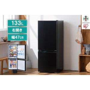 ふるさと納税 冷凍冷蔵庫 133L IRSD-13A-B ブラック 宮城県角田市