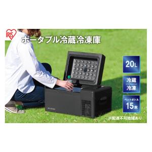 ふるさと納税 ポータブル冷蔵冷凍庫20L IPD-2A-B アイリスオーヤマ キッチン用品 調理家電 電化製品  宮城県大河原町