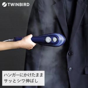 ふるさと納税 燕市 ツインバード ハンディーアイロン&スチーマー ( SA-4097BL ブルー) 衣類スチーマー