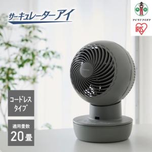 ふるさと納税 角田市 type-c給電サーキュレーターPCF-SD15CH-Hニュアンスグレー