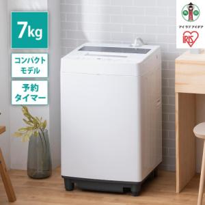 ふるさと納税 角田市 洗濯機　全自動洗濯機 7.0kgITW-70A01-Wホワイト