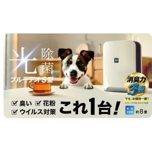 ふるさと納税 空気清浄機 ブルーデオ S型 空気消臭除菌 消臭 除菌 光除菌 集塵フィルター 花粉 ウイルス 対策 空気清浄機 空気清浄機 空気清浄.. 福岡県北九州市