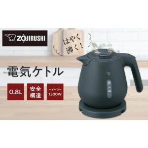 ふるさと納税 象印 電気ケトル CKDB08-BM スレートブラック// 家電 キッチン家電 電気ケトル ケトル 湯沸かし お湯ケトル 象印ケトル 便利家電 .. 大阪府大東市