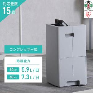 ふるさと納税 角田市 衣類乾燥除湿機　コンプレッサー式　7L　IJC-P70-H　グレー