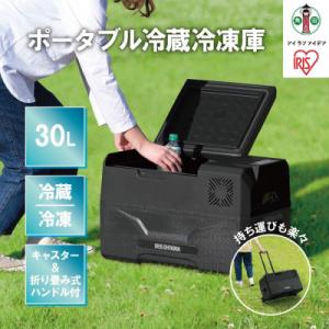ふるさと納税 角田市 ポータブル冷蔵冷凍庫30L IPD-3A-B2 ブラック