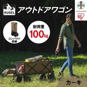 ふるさと納税 角田市 アウトドアワゴンODW-980カーキ