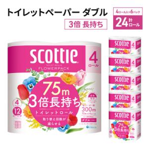 ふるさと納税 岩沼市 トイレットペーパー ダブル スコッティ3倍長持ち 24R 香り付き[No.5704-0886]