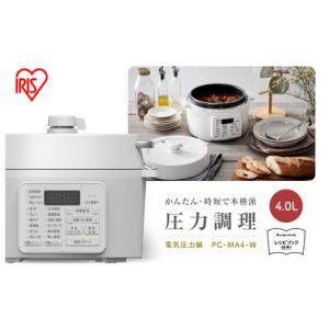 ふるさと納税 電気圧力鍋 アイリスオーヤマ 4L ホワイト 圧力鍋 調理家電 PC-MA4-W 【キッチン家電 4.0L 鍋 レシピブック付き 自動メニュー搭載 .. 宮城県角田市