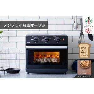 ふるさと納税 オーブン 4枚焼き 熱風 ノンフライ ノンフライ熱風オーブン アイリスオーヤマ キッチン 調理 家電 電化製品 キッチン家電 ノンフラ.. 宮城県角田市
