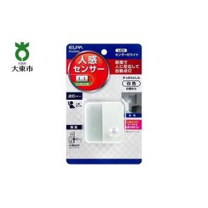 ふるさと納税 LEDセンサー付ライト　コンセント差込タイプ　ホワイト　PM-LC301(W) 大阪府大東市