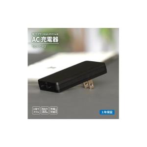 ふるさと納税 電化製品 神奈川県 海老名市 Owltech 薄さ14mm 最大PD65W出力 GaN採用 USB Type-C×2 AC充電器 OEC-APD65C2G-BK ガジェット 海老名市