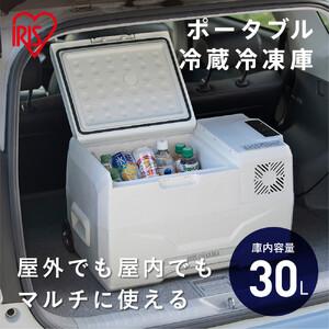 ふるさと納税 ポータブル冷蔵冷凍庫 30L アイリスオーヤマ IPD-3B-W　ホワイト ｜ 冷蔵庫 新生活 ひとり暮らし 宮城県角田市