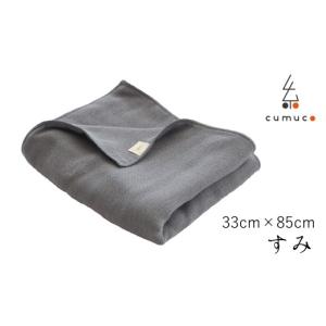 ふるさと納税 タオル・寝具 フェイスタオル 愛知県 蒲郡市 G0288 cumuco（クムコ）６重織ガーゼフェイスタオル ２枚セット：配送情報備考　すみ すみ