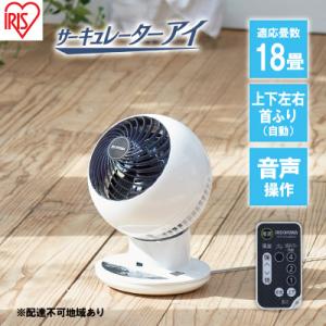 ふるさと納税 大河原町 サーキュレーターアイ18畳 上下左右首振り PCF-SCV15T-W ホワイト[53751691]
