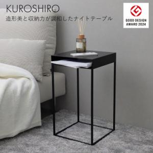 ふるさと納税 燕市 【KUROSHIRO】ナイトテーブル　ABSS-B-70(黒)