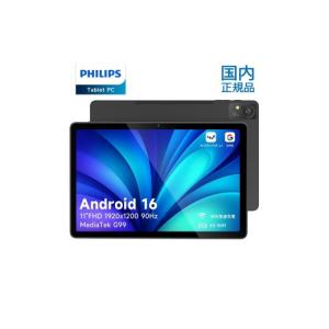 ふるさと納税 電化製品 栃木県 宇都宮市 グレー 国内正規品 PHILIPS フィリップス タブレット T8015 Android16 AI G99 8コア 11インチ FHD 1920×1200 90Hzリ